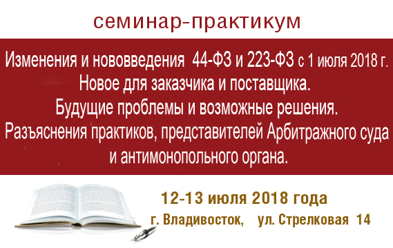 Изменения 44