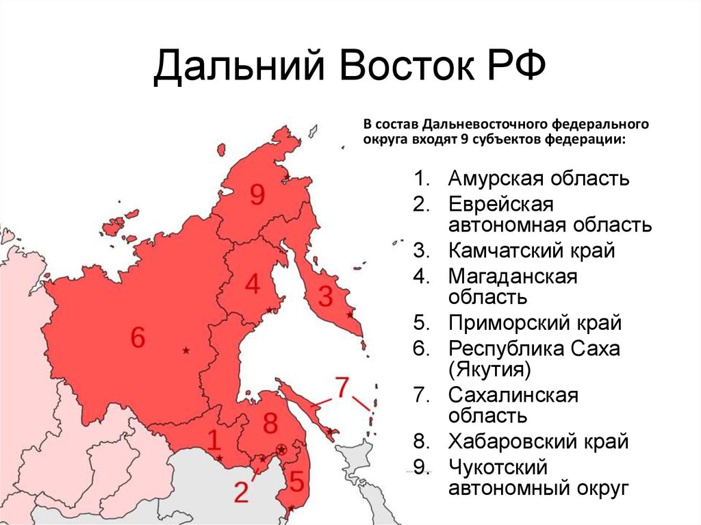 Карта дальнего востока экономический район